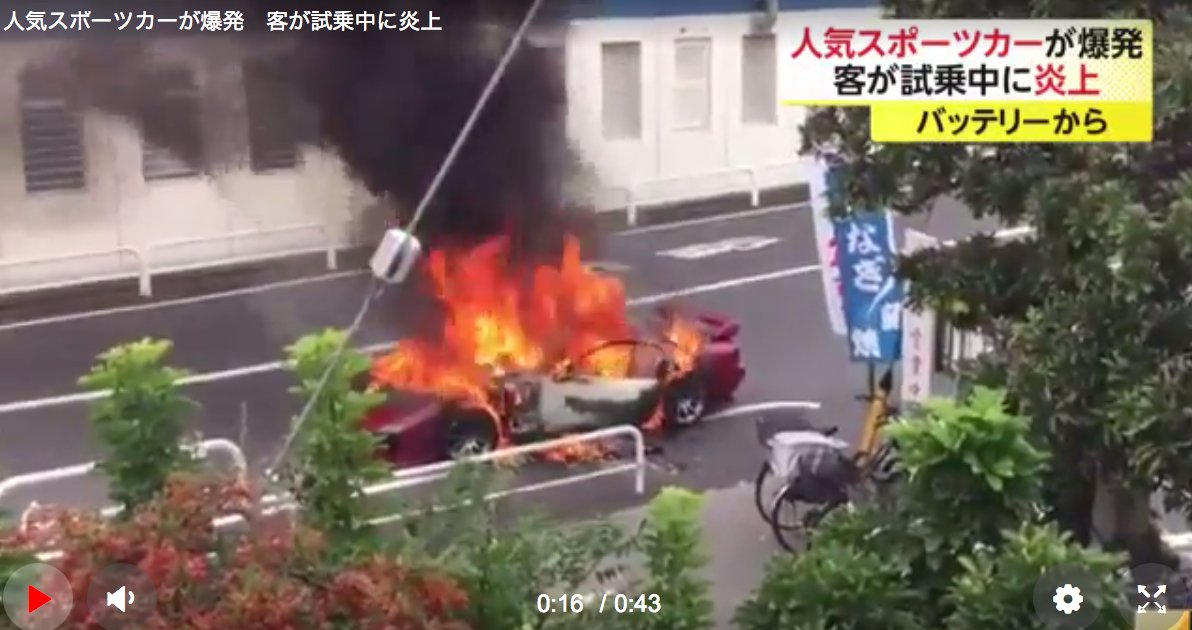 Cool Cars Rx 7が試乗中に爆発ってビビりますわ 人気スポーツカーが爆発 客が試乗中に炎上 フジテレビ系 Fnn Yahoo ニュース T Co Pqfeafbyhn T Co Up3vcyoj6v Twitter