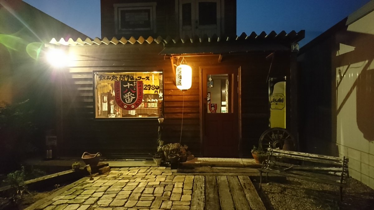 jimpei123's tweet photo. 十八番(おはこ)
pm6:00～pm11:00
定休日 木曜日
〒675-1105
兵庫県加古郡稲美町加古1906-7
カウンター 8席
テーブル 2席(4人掛け)
ご飯美味しいです。
軽く飲むだけでも大歓迎です！
この頃暇らしいんで、来て下さい✌️
優しい皆様RTお願いします🙇 https://t.co/EJzWs30eFC