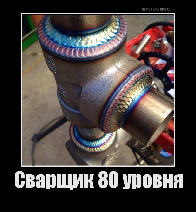 ipromru's tweet photo. #сварка #сваркааргон #сваркатруб #сваркааргоном #сваркааллюминия #обработкаметалла
#юмор_айпром #юмор #айпром #iprom https://t.co/Y4zuWIi1TC