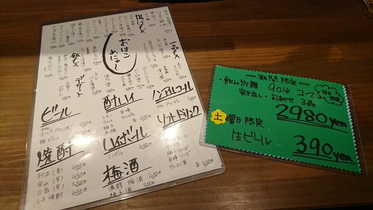 jimpei123's tweet photo. 十八番(おはこ)
pm6:00～pm11:00
定休日 木曜日
〒675-1105
兵庫県加古郡稲美町加古1906-7
カウンター 8席
テーブル 2席(4人掛け)
ご飯美味しいです。
軽く飲むだけでも大歓迎です！
この頃暇らしいんで、来て下さい✌️
優しい皆様RTお願いします🙇 https://t.co/EJzWs30eFC