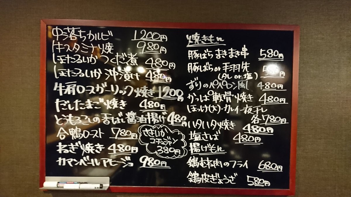 jimpei123's tweet photo. 十八番(おはこ)
pm6:00～pm11:00
定休日 木曜日
〒675-1105
兵庫県加古郡稲美町加古1906-7
カウンター 8席
テーブル 2席(4人掛け)
ご飯美味しいです。
軽く飲むだけでも大歓迎です！
この頃暇らしいんで、来て下さい✌️
優しい皆様RTお願いします🙇 https://t.co/EJzWs30eFC