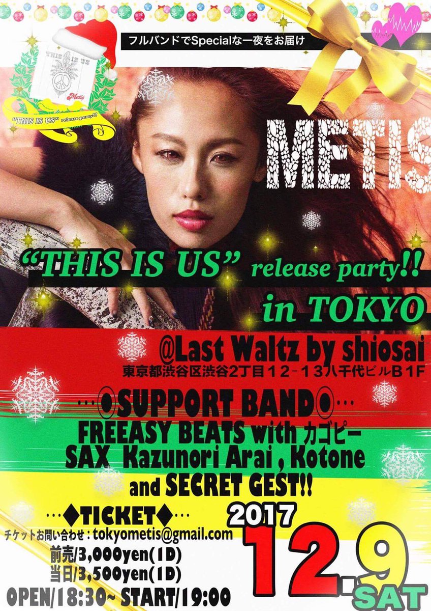 MetisOFFICIAL's tweet photo. 2017.12.9(土)フルバンドで
Metis THIS IS US release party in 東京の前売りチケット予約スタートします！
前売りは￥3000
担当はうちのヨケ神ちゃんです.
チケット予約はこちらへMAILを
⬇
tokyometis@gmail.com https://t.co/T20AQYoEDK