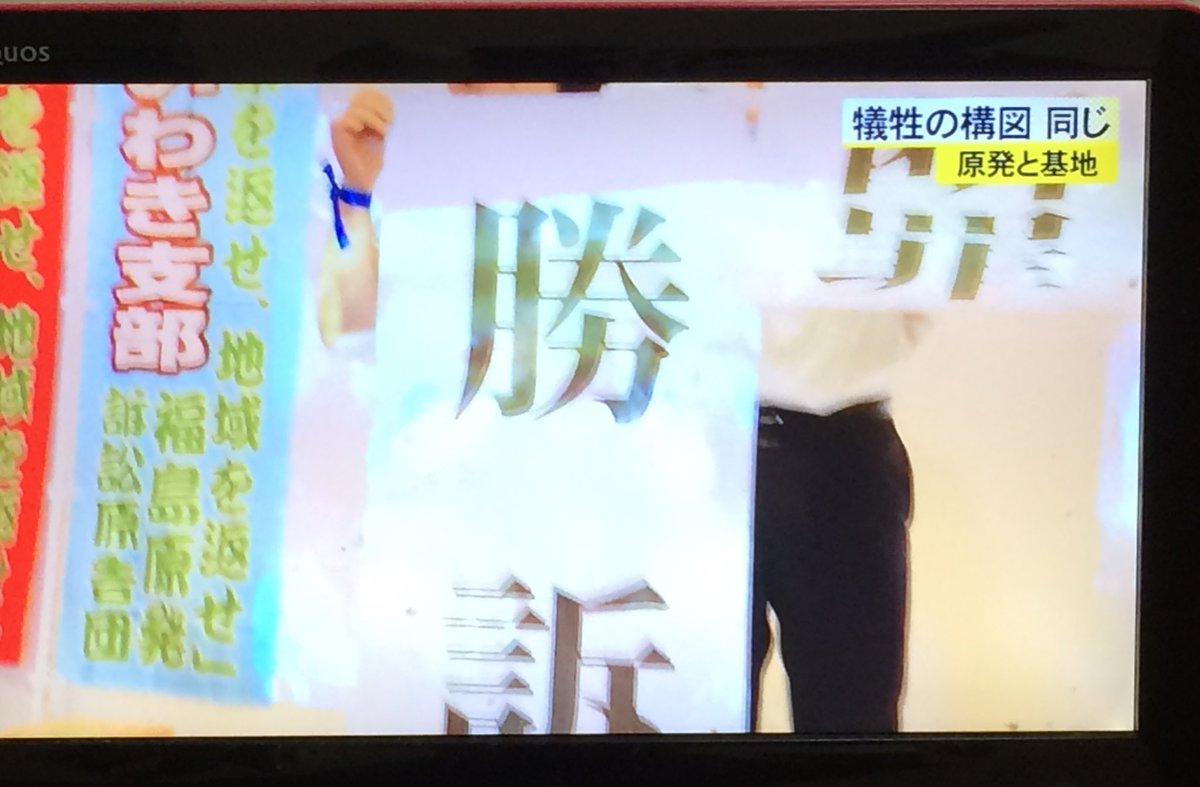 team_penchi's tweet photo. 放射脳のクソ女が辺野古にも来てるのか。
住民はいい迷惑だよな、本当に。
＃辺野古 https://t.co/f6ROYdyT0K