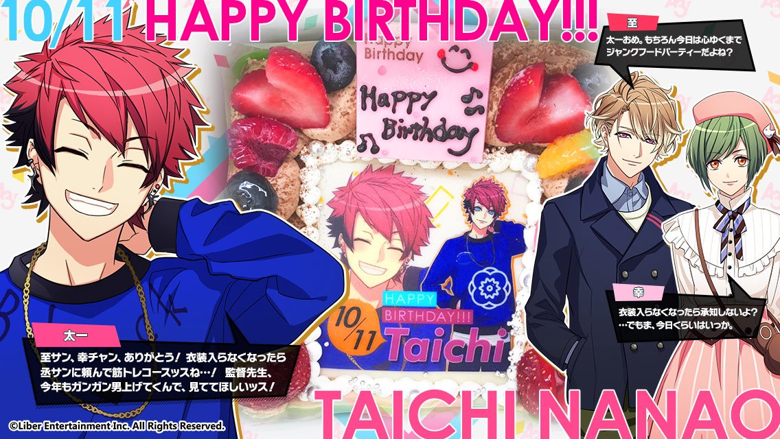 ☆HAPPY BIRTHDAY☆ 今日は秋組・七尾太一くんのお誕生日です