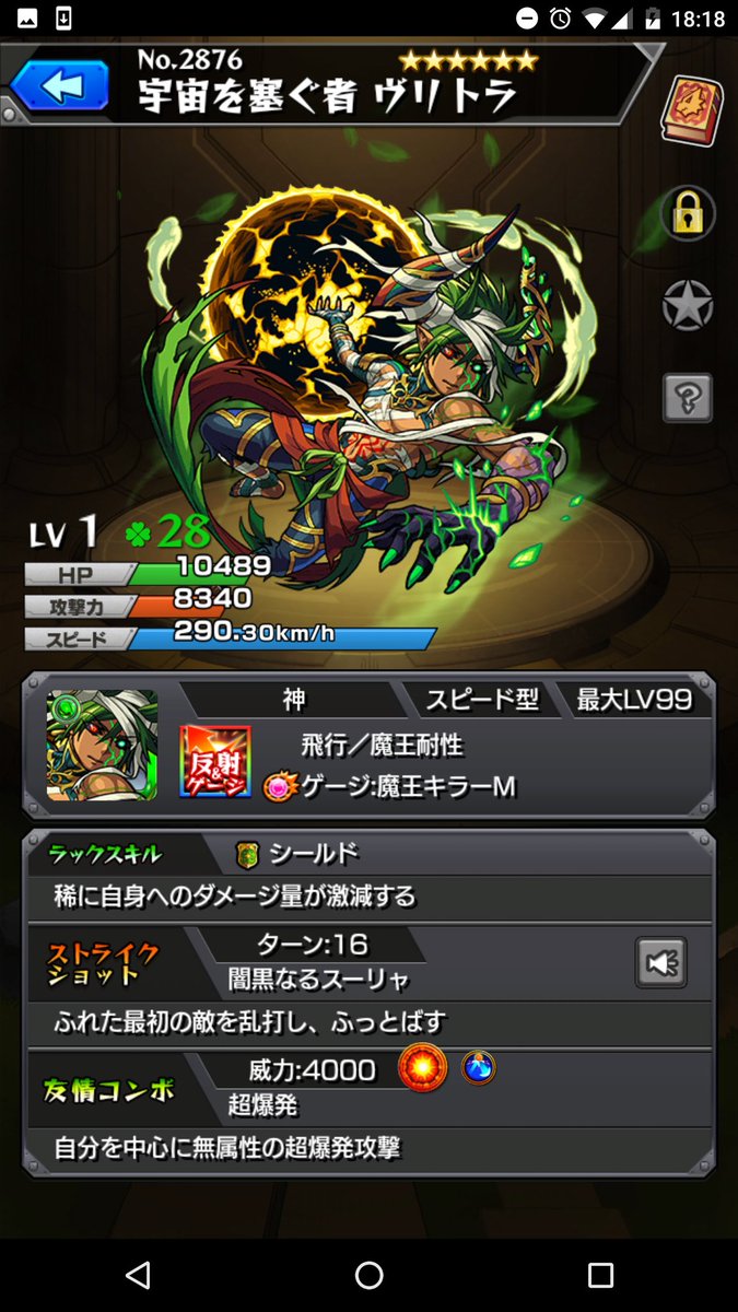 モンストイケメン選手権