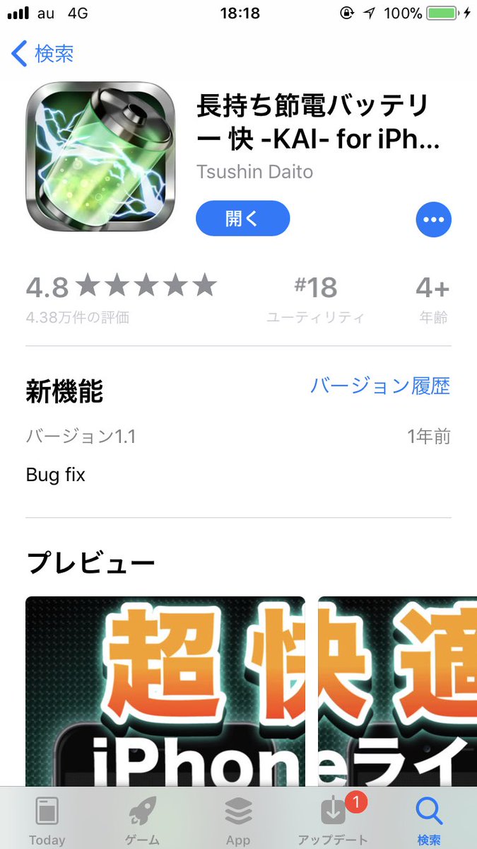 A K I O ねえねえ 回し者じゃないけどさ このアプリ使うと めちゃiphoneかるくなるよ 前のさくさくパンダみたいな感じ 重くて困ってる方は是非