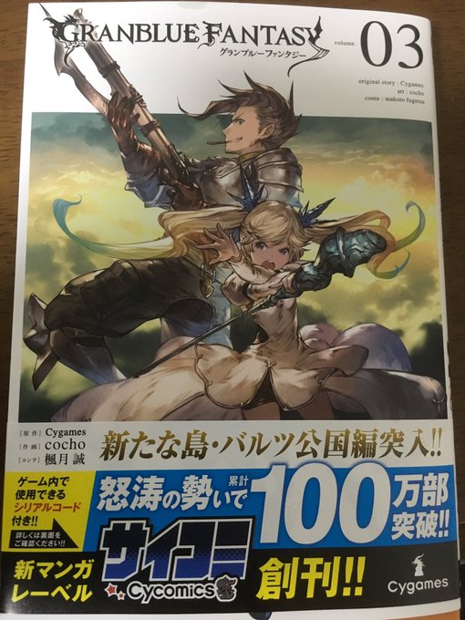 グラブルの特典でおすすめは 本 ダマスカス スキンなど