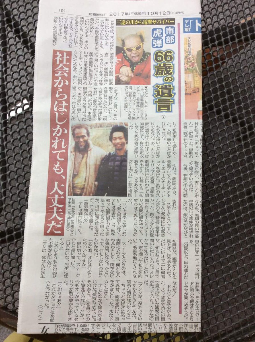 コント赤信号 Twitter Search