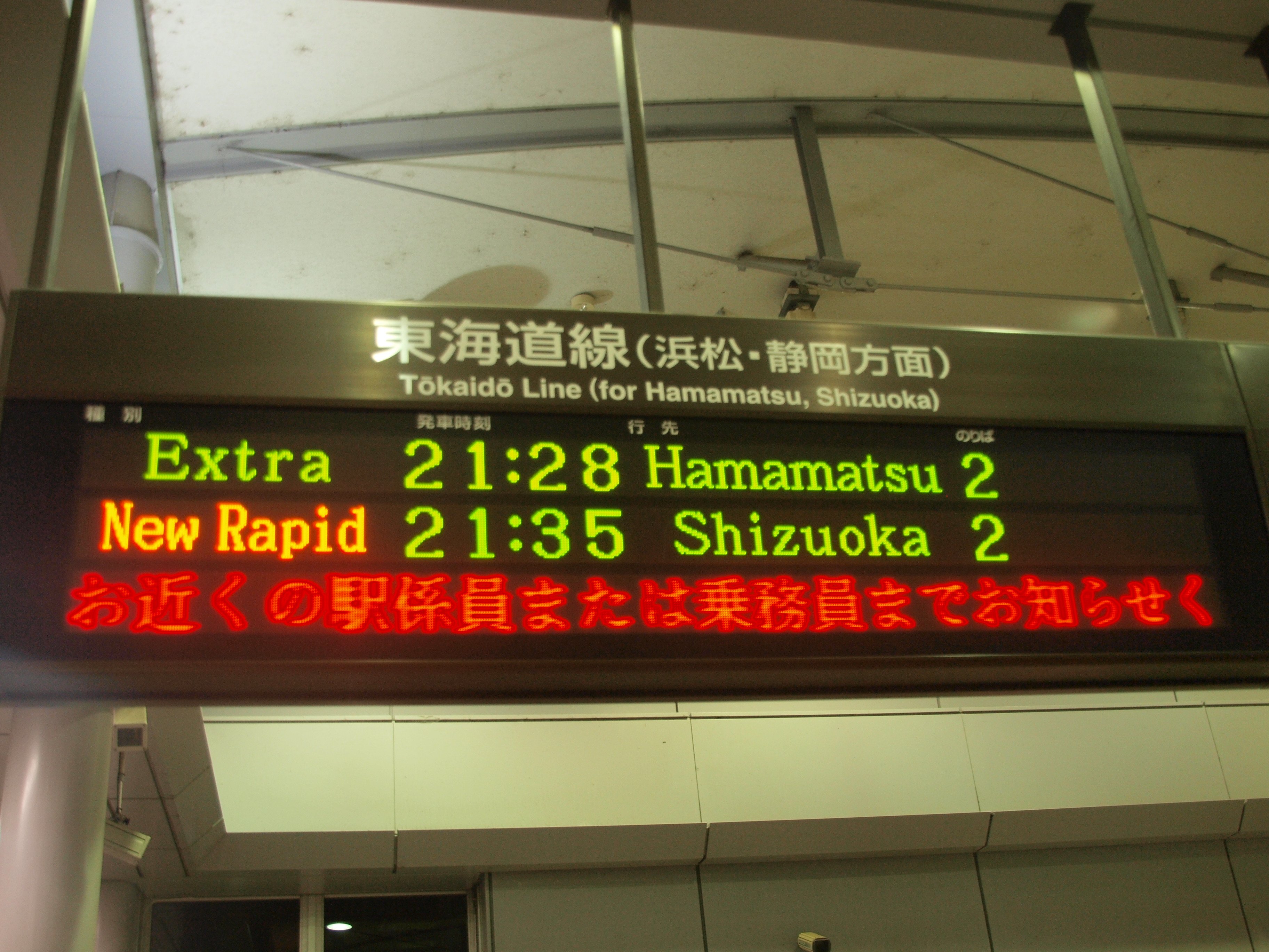 駅長P@スペーシアきせがわ on X: 