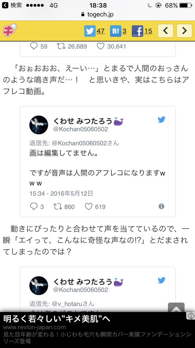 Aco On Twitter みんな騙されてたね エイの鳴き声嘘だってよ
