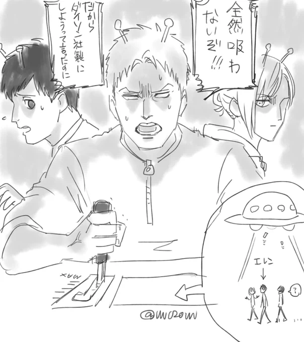 エイリアン同郷(？)
反省はいつもしてます… 