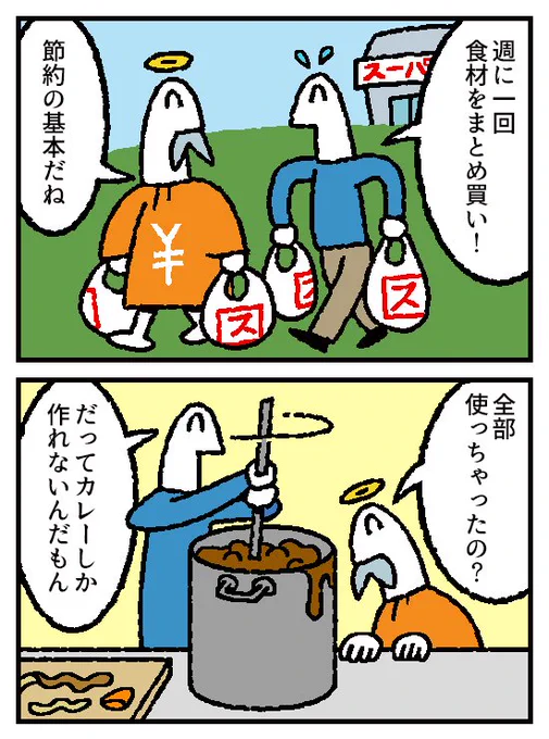 4コマ お金の神様74話が更新されました。
 