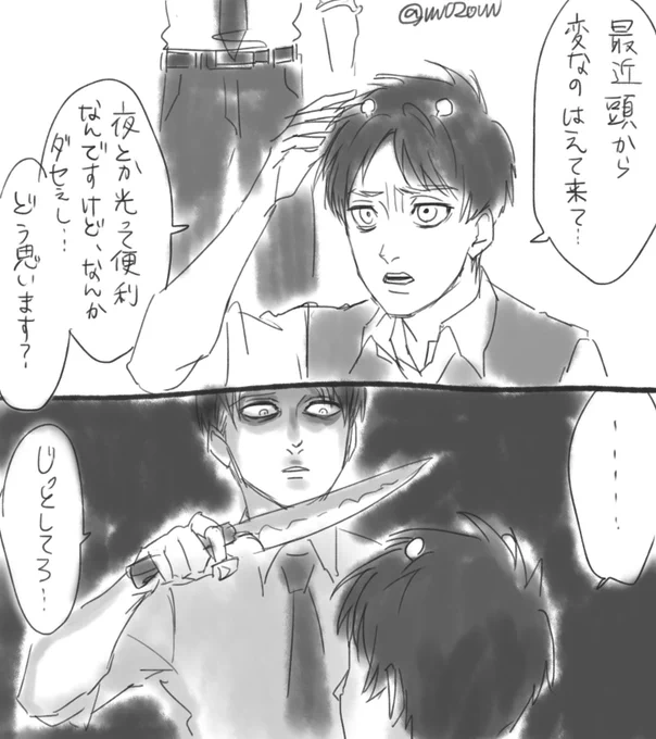 実はエイリアンだった普通のエレンと普通じゃないミカサ 