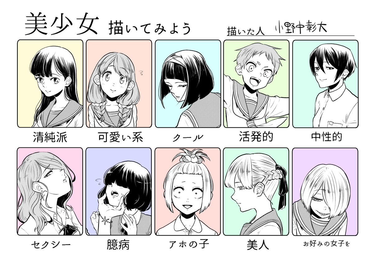 流行りに乗ったのじゃな。
#美少女描いてみよう 