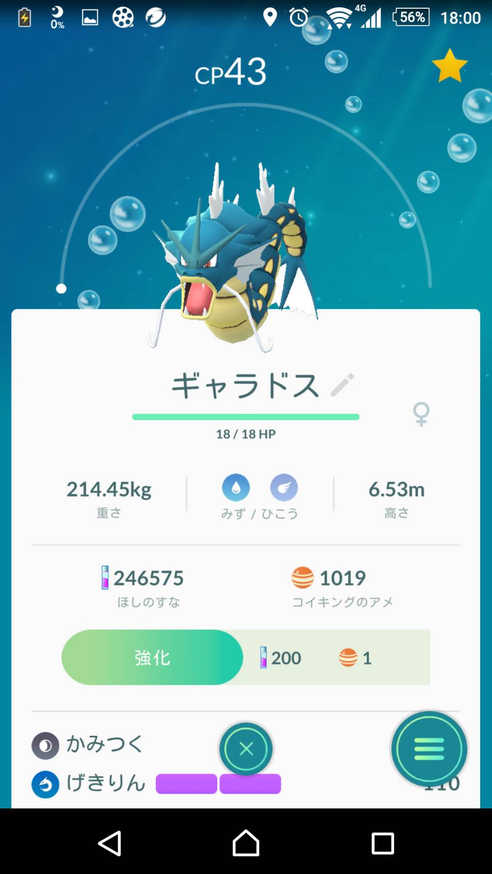 かずねこ 転生中 とりあえず 最弱ギャラドス ゲットだぜ D ギャラドス ポケモンgo 最弱の ポケモン ポケモンgo好きさんと繋がりたい おっさんユーザー 姫路 T Co Eql8zhtm3e Twitter