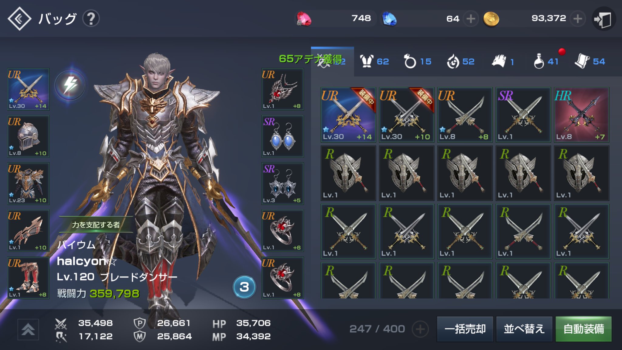 ブレードダンサー Twitter Search Twitter
