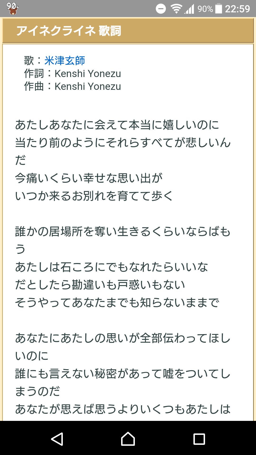 アイネクライネ 歌詞 意味