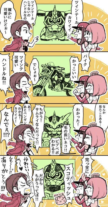 レーザーはカワイイ! 