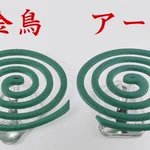 これは自慢できるトリビア？「金鳥」と「アース」の蚊取り線香は渦巻きが逆!
