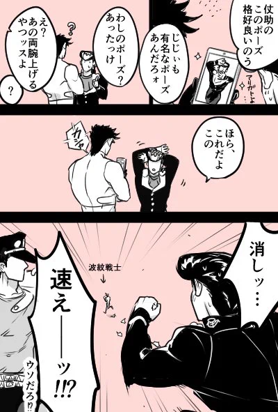 (混部)父親の身体能力がヤバい 
