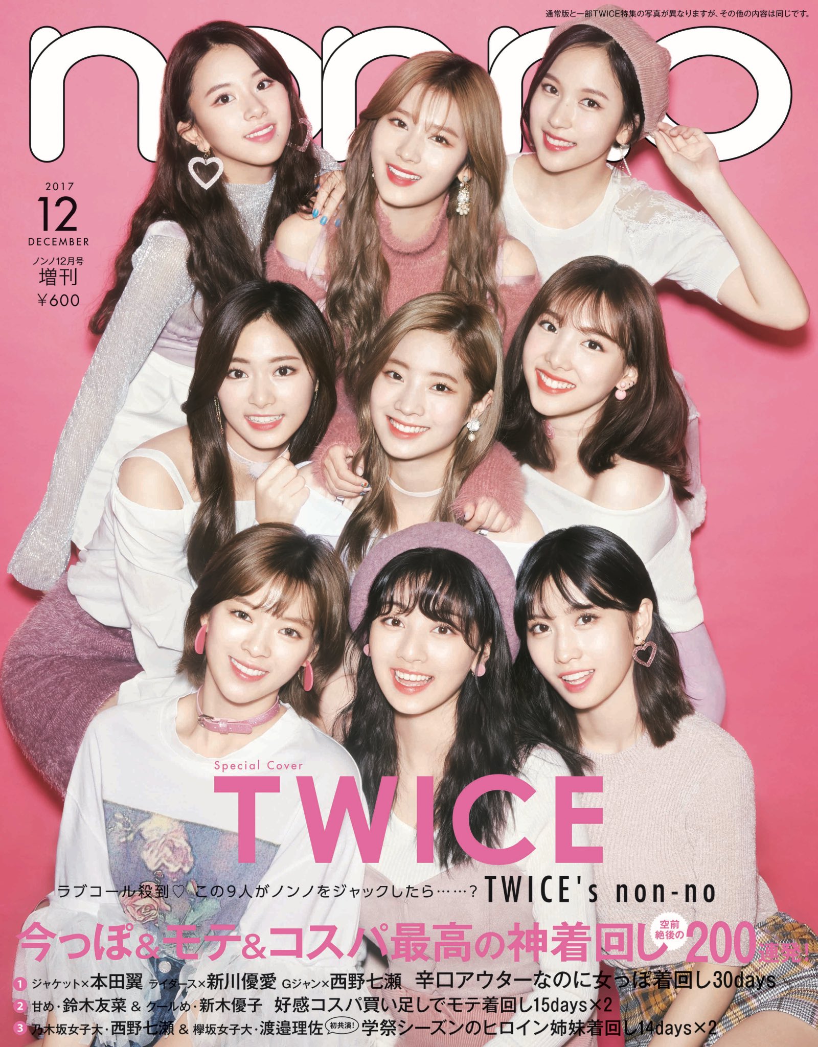 バラ売りNG TWICE わかり易く 廃盤 モノグラフ 写真集 7冊まとめ売り 