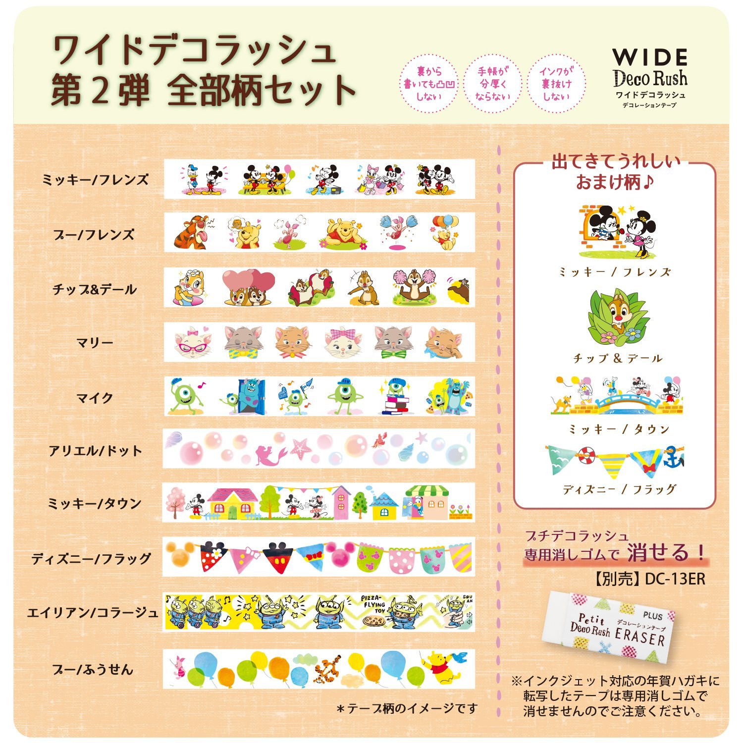 ナガサワ文具センター パピオス明石店 新商品のお知らせ 数量限定 プラスのワイドデコラッシュ ディズニーコレクション 太幅タイプで表現力アップ 表情がかわいいディズニーデザイン10柄です プラス ワイドデコラッシュ第2弾 T Co