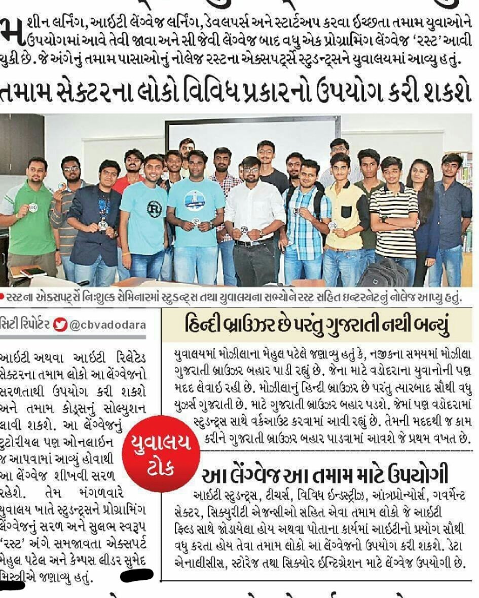 sumedmistry's tweet photo. Thank you Divya Bhaskar #vadodara for covering the #techtalk #RainOfRust  by Mehul Patel and Viral Parmar  from Mozilla Gujarat. https://t.co/XMUhcC44x4