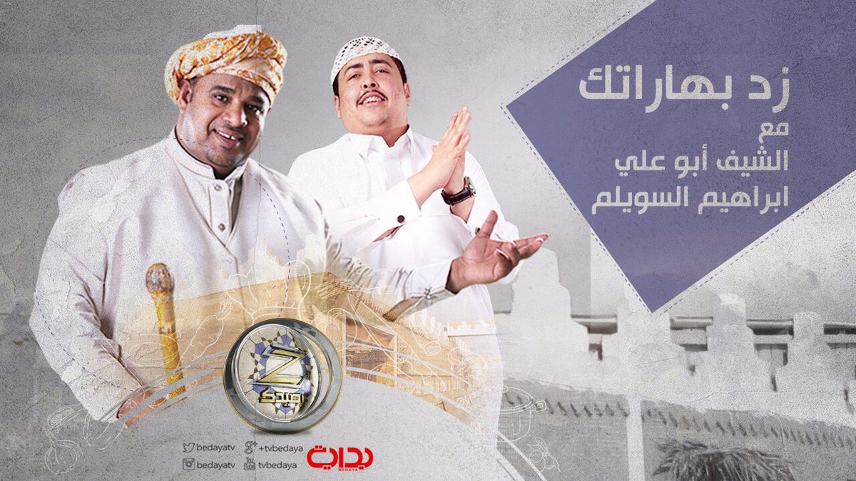 Uzivatel بداية Na Twitteru زد بهاراتك مع الشيف أبو علي Xxpp3330 وإبراهيم السويلم Swailem2013 زد رصيدك9