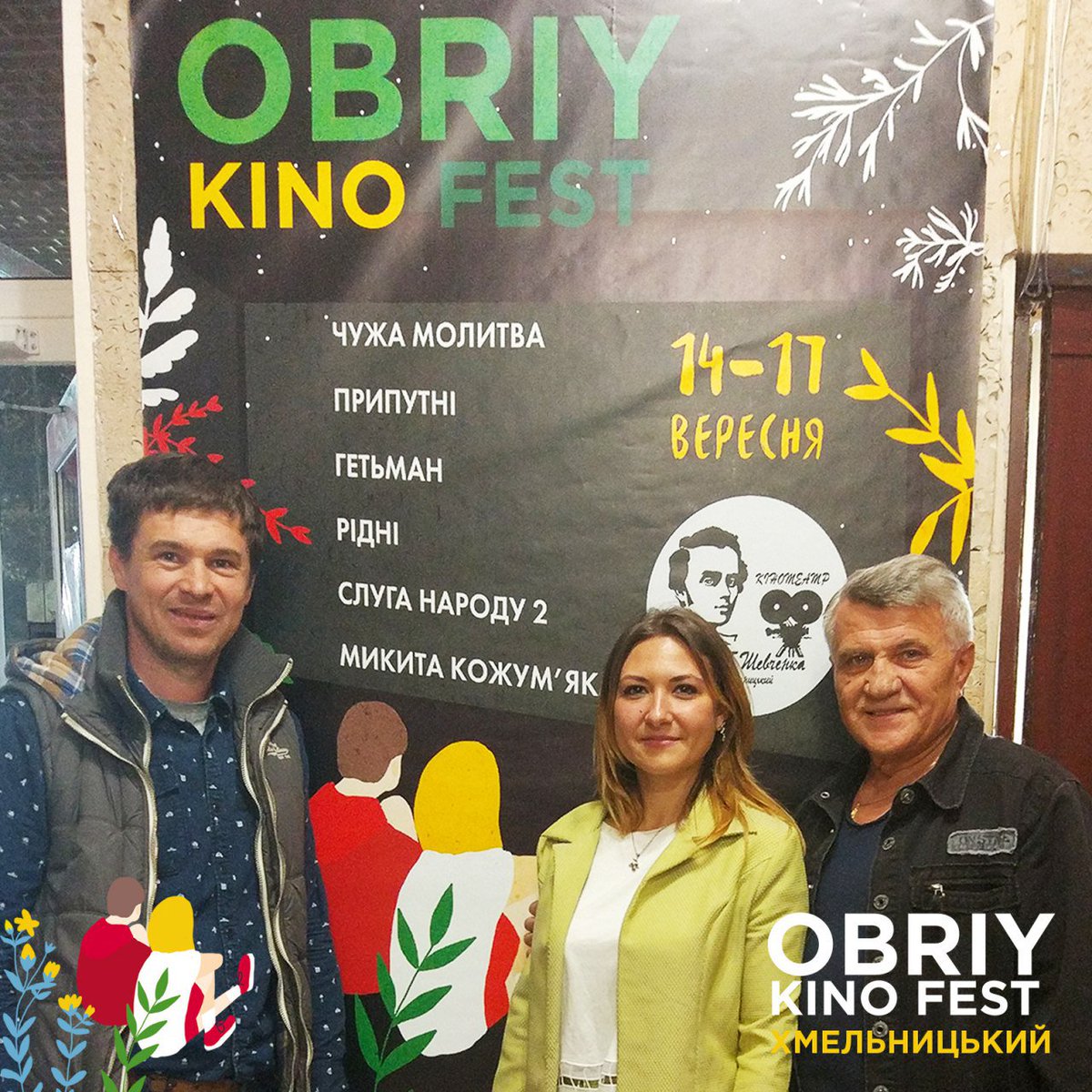 UkrainianMovies's tweet photo. Костянтин Лінартович у кінотеатрі Шевченка #хмельницький #кіно #гетьман #обрій #obriy #khmelnitskiy #cinema https://t.co/sBxS1qJthx