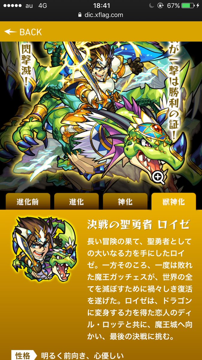 やえば ゼツボウくんバーガー アスカバーガー ロイゼの乗ってる竜がディルロッテだと発覚しました やえば ゼツボウくんバーガー アスカバーガー ロイゼの乗ってる竜がディルロッテだと発覚しました