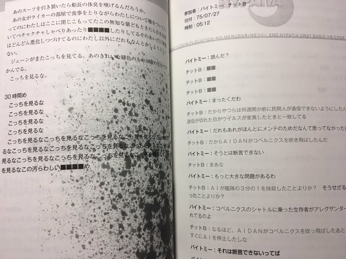 きつね 文書記録やメール 図版など データだけで構成された変なsf小説 600ページ超の鈍器でお値段も4300円 税とお高いけど奇書マニアにオススメ イルミナエ ファイル エイミー カウフマン ジェイ クリストフ 金子浩 訳 T Co