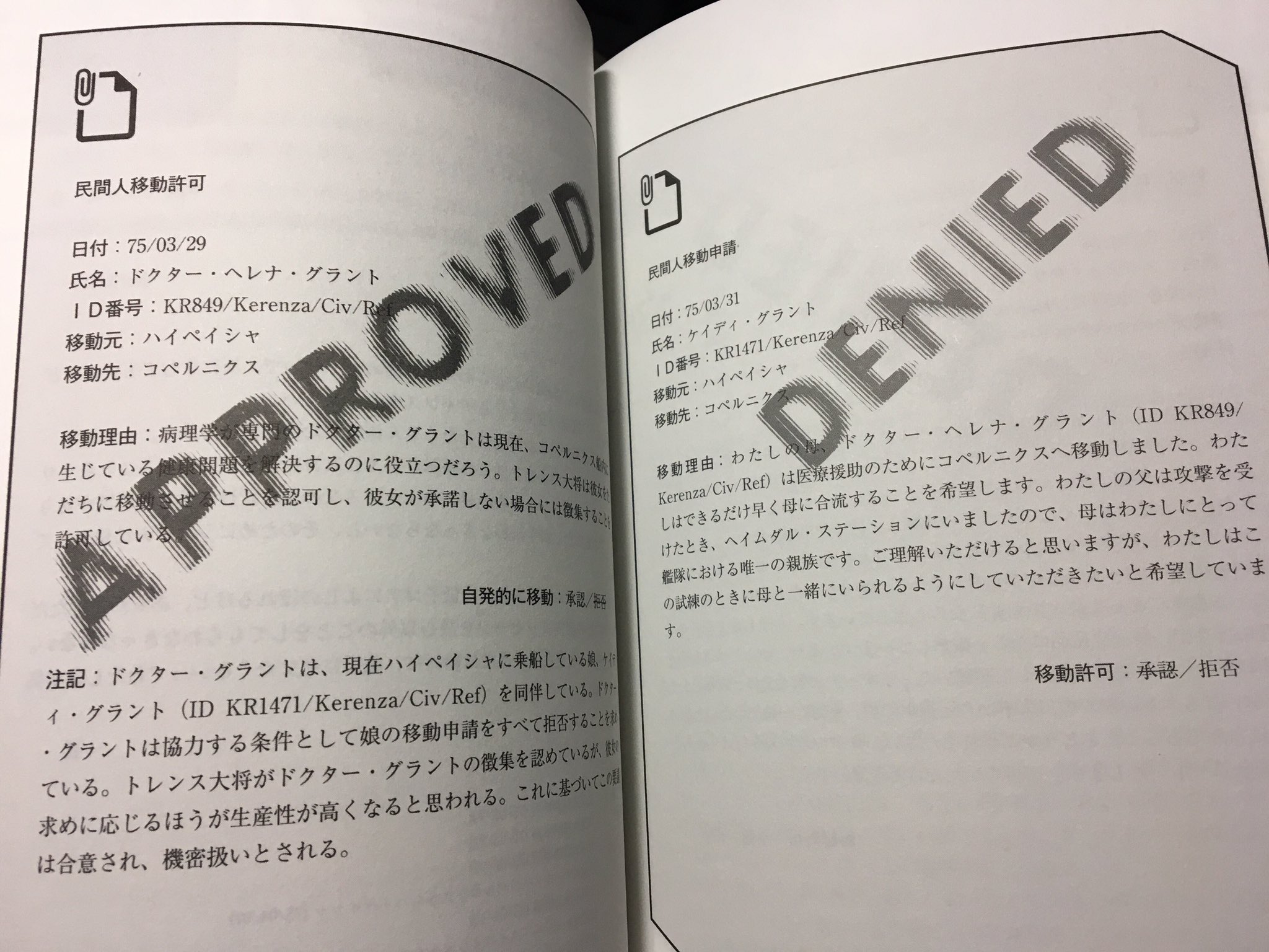 きつね 文書記録やメール 図版など データだけで構成された変なsf小説 600ページ超の鈍器でお値段も4300円 税とお高いけど奇書マニアにオススメ イルミナエ ファイル エイミー カウフマン ジェイ クリストフ 金子浩 訳 T Co