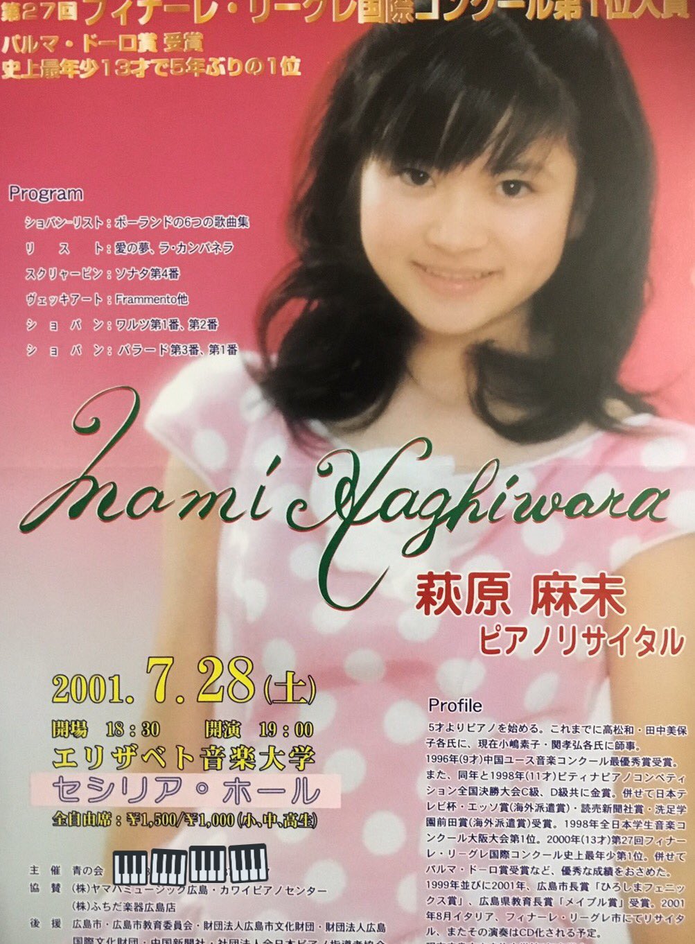 サイン付き　希少　CD/萩原麻未/パレーデス サイン付き 希少 CD/萩原麻未/パレーデス クラシック