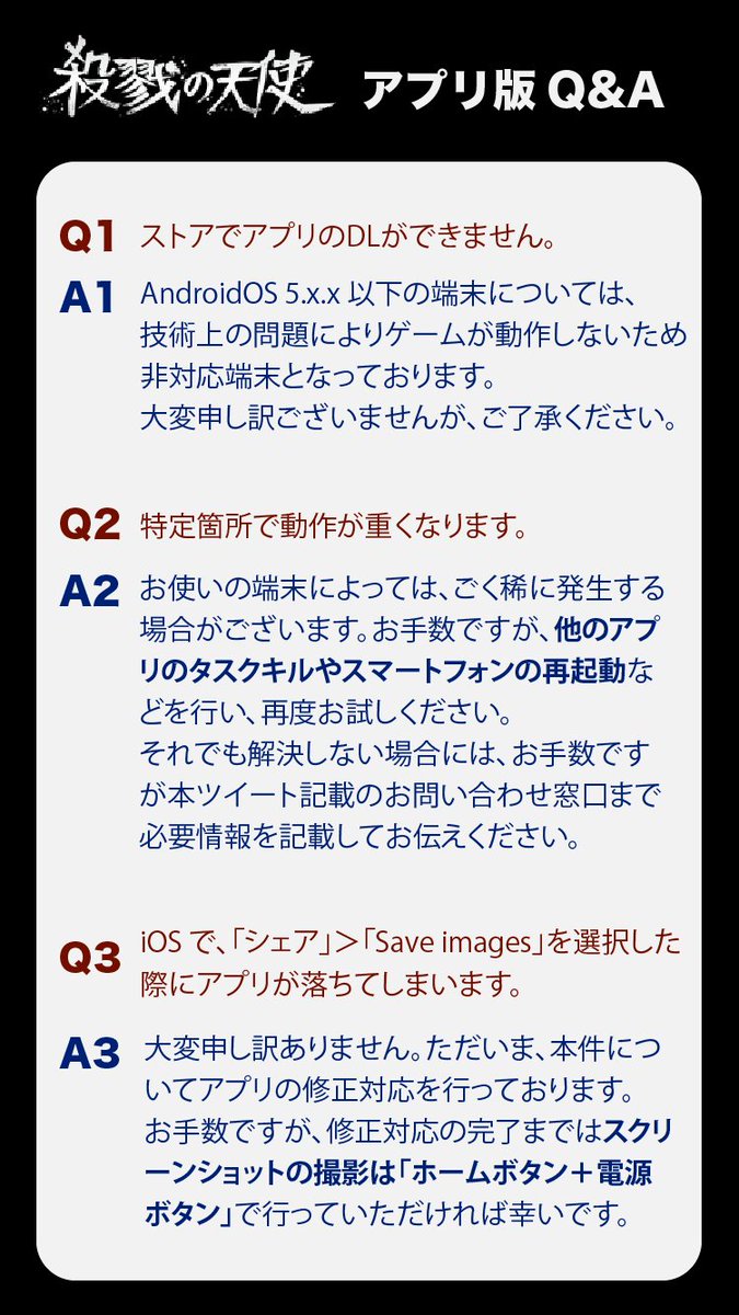 殺戮の天使 公式アカウント บนทว ตเตอร また スマートフォン用アプリではございませんが Steamにて 英語 中国語 繁体字 韓国語 にて 殺戮の天使 を公開しております Pcにてプレイいただけますので よろしければこちらもご覧ください T Co Aq8sfrsth2