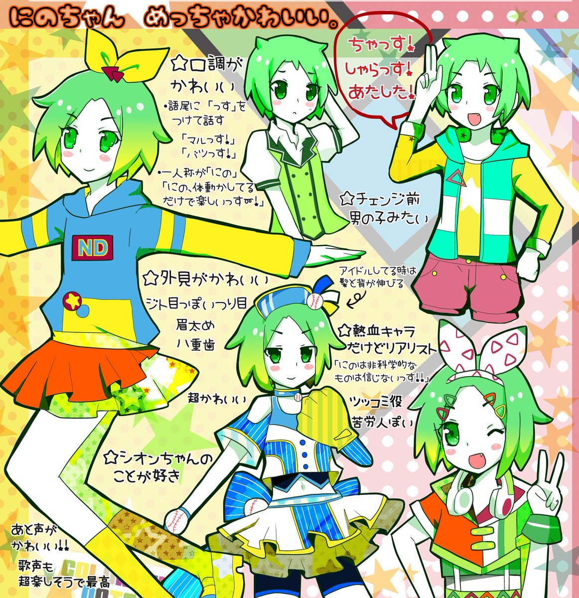 きりま アイドルタイムプリパラの虹色にのちゃんがめちゃくちゃ可愛いということを伝えたかった きりま アイドルタイムプリパラの虹色にのちゃんがめちゃくちゃ可愛いということを伝えたかった