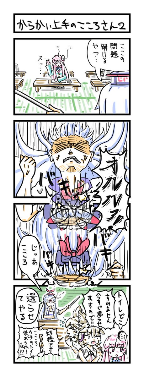 初寺子屋です 