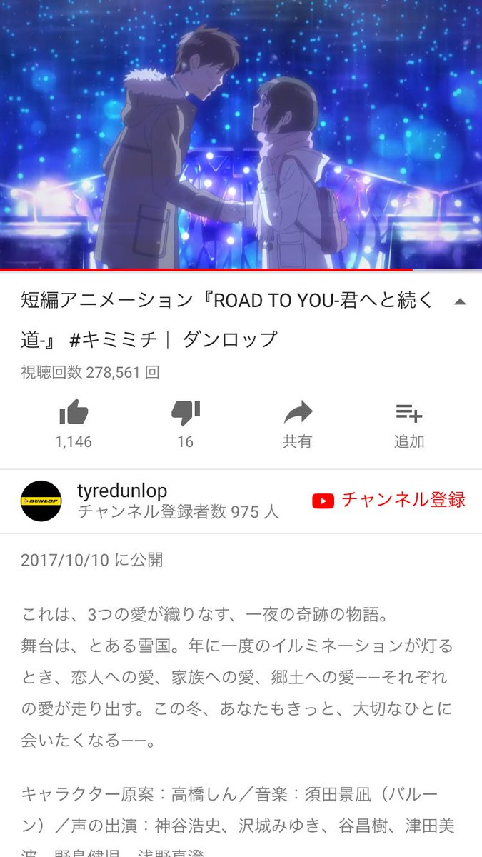 キミミチ Twitter Search