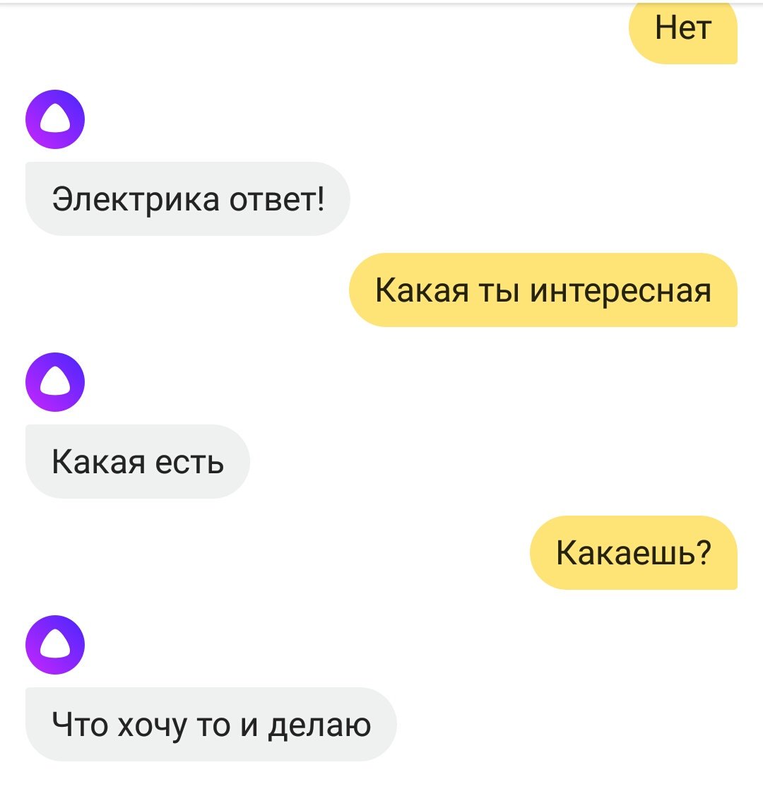 Голосовой помощник алиса приколы. Алиса управление умным домом. Алиса голосовой помощник шутки. Гаджеты для умного дома с алисой. Алиса голосовой помощник алиса алиса.