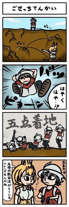 五接地転回法 を含むマンガ一覧 ツイコミ 仮 五接地転回法 を含むマンガ一覧 ツイコミ 仮