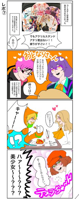 コンパスカフェ を含むマンガ一覧 ツイコミ 仮