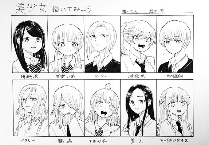 美少女描いてみよう を含むマンガ一覧 8ページ ツイコミ 仮 美少女描いてみよう を含むマンガ一覧 8ページ ツイコミ 仮