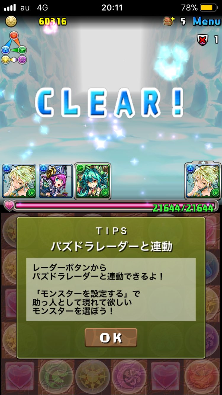 ꮇꭿꮛꭰꭴꮑ 伝説の雪渓 チャレンジモード クリア 吸収いないとしんどいねー T Co T2aahcdvu8 Twitter