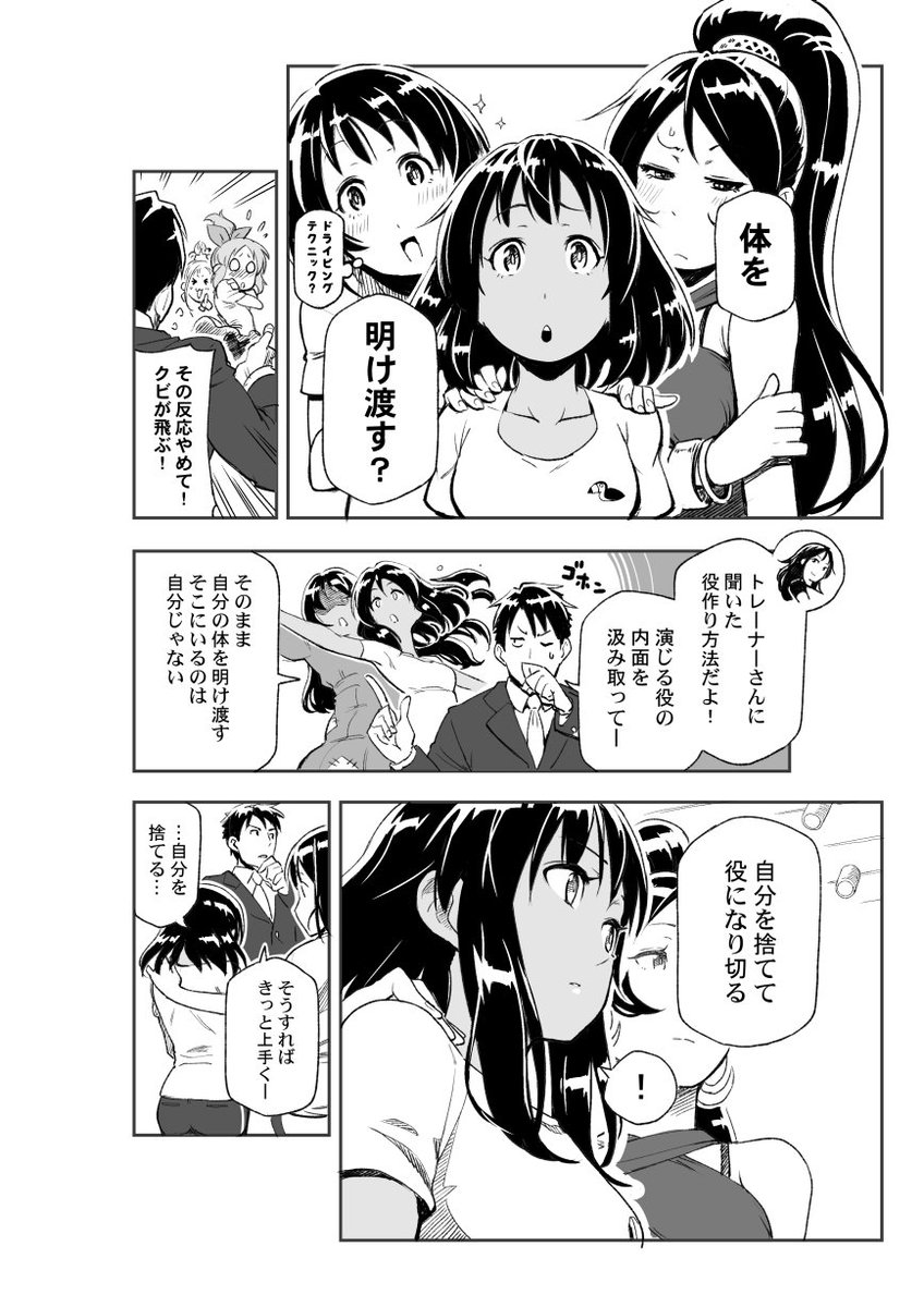 -デレステ- ナターリアのコミュマンガ⑤～⑧ #デレステ #ナターリア 