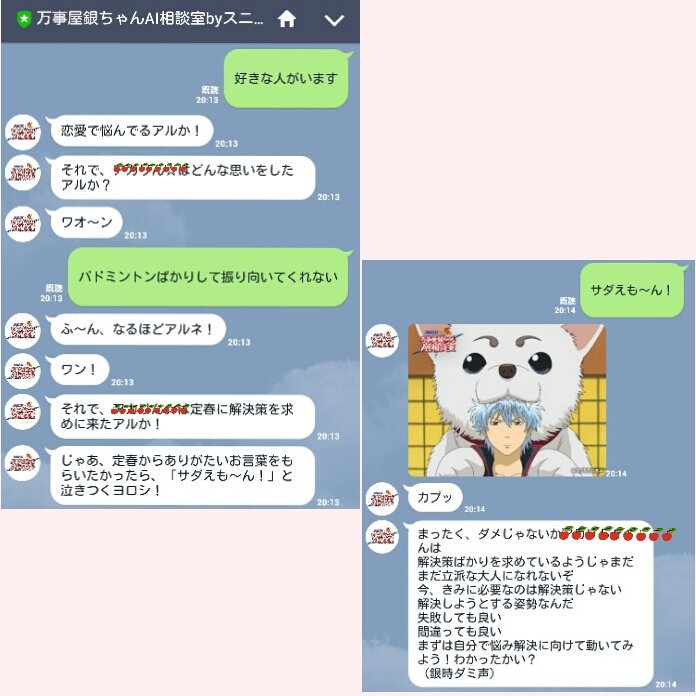 Hashtag 万事屋銀ちゃんai相談室 Sur Twitter Hashtag 万事屋銀ちゃんai相談室 Sur Twitter