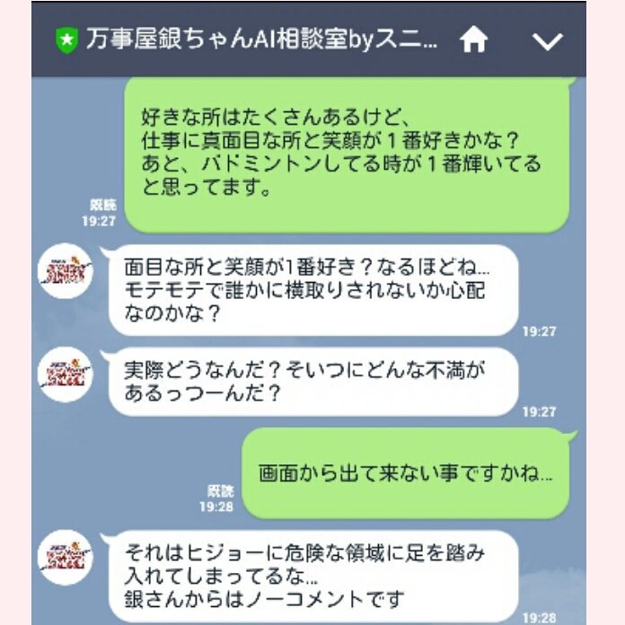 Hashtag 万事屋銀ちゃんai相談室 Sur Twitter Hashtag 万事屋銀ちゃんai相談室 Sur Twitter