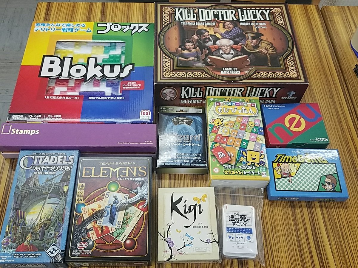 ボードゲームショップddt長堀橋店 中古品新入荷 キルドクターラッキー スタンプス 箱傷みあり ブロックス もじぴったん あやつり人形 エレメンツ タイムボム ノイ Kigi ウィザード この過労死がすごい 箱無し を新入荷しました ボードゲームショップddt長堀橋店 中古品新入荷 キルドクターラッキー スタンプス 箱傷みあり ブロックス もじぴったん あやつり人形 エレメンツ タイムボム ノイ Kigi ウィザード この過労死がすごい 箱無し を新入荷しました
