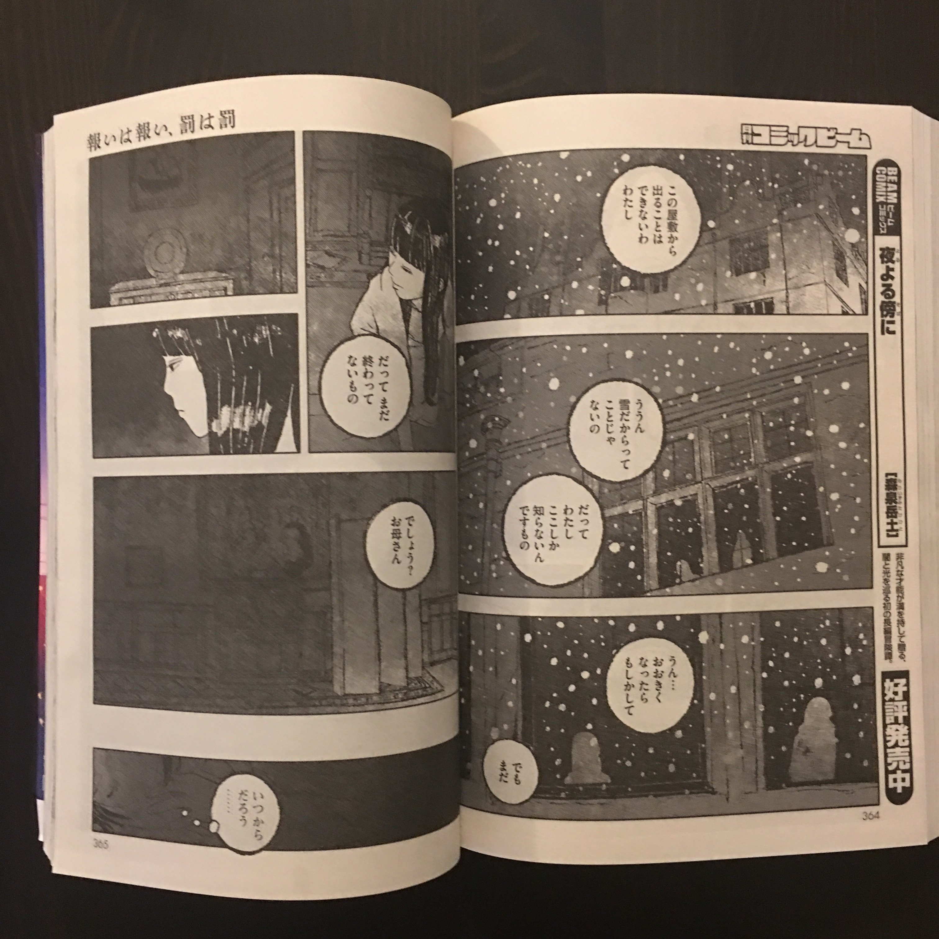 水と墨と爪楊枝 森泉岳土 報いは報い 罰は罰 の制作過程をまとめました Twitter
