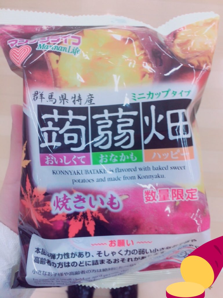 西 愛花 エラバレシ 新メンバー Twitterren おつ 様です 今日ね スーパーでこんなものを発見 蒟蒻畑の焼き芋味 期間限定なんだって どんな味かな ゼリーはフルーツのイメージ 愛花ね 蒟蒻ゼリーを凍らせて食べるの好きなんだ 食欲の秋っ