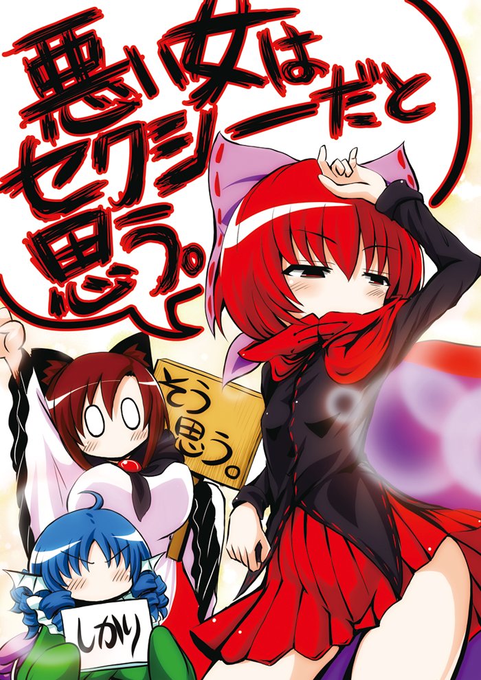 秋季例大祭4新刊はこちらです。テーマに近づくために頑張る草の根達の愉快なギャグマンガです。スペースNo『す-44b:TeamInazuma』どうぞよろしくお願いします
HP■https://t.co/ivAflr5MAK
tumb■ https://t.co/Tw08zqrJ6z 