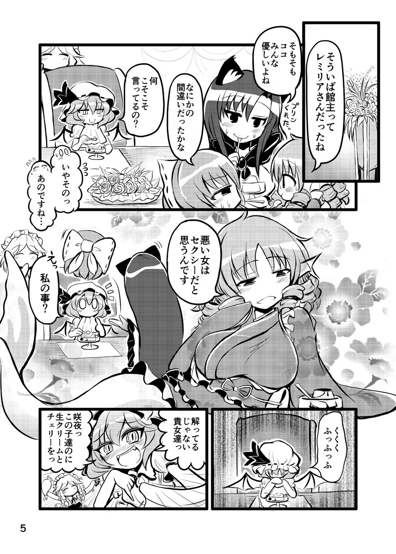 秋季例大祭4新刊はこちらです。テーマに近づくために頑張る草の根達の愉快なギャグマンガです。スペースNo『す-44b:TeamInazuma』どうぞよろしくお願いします
HP■https://t.co/ivAflr5MAK
tumb■ https://t.co/Tw08zqrJ6z 